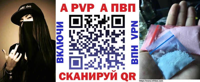 Альфа ПВП кристаллы  магазин продажи   Чапаевск 