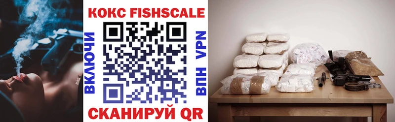 COCAIN Fish Scale Чапаевск