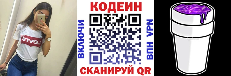 ссылка на мегу ссылка  Чапаевск  Кодеин Purple Drank 