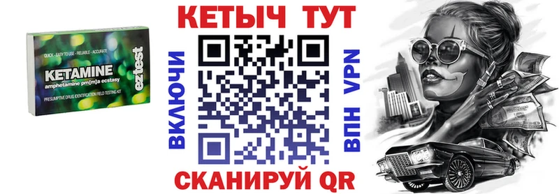 Кетамин ketamine Чапаевск